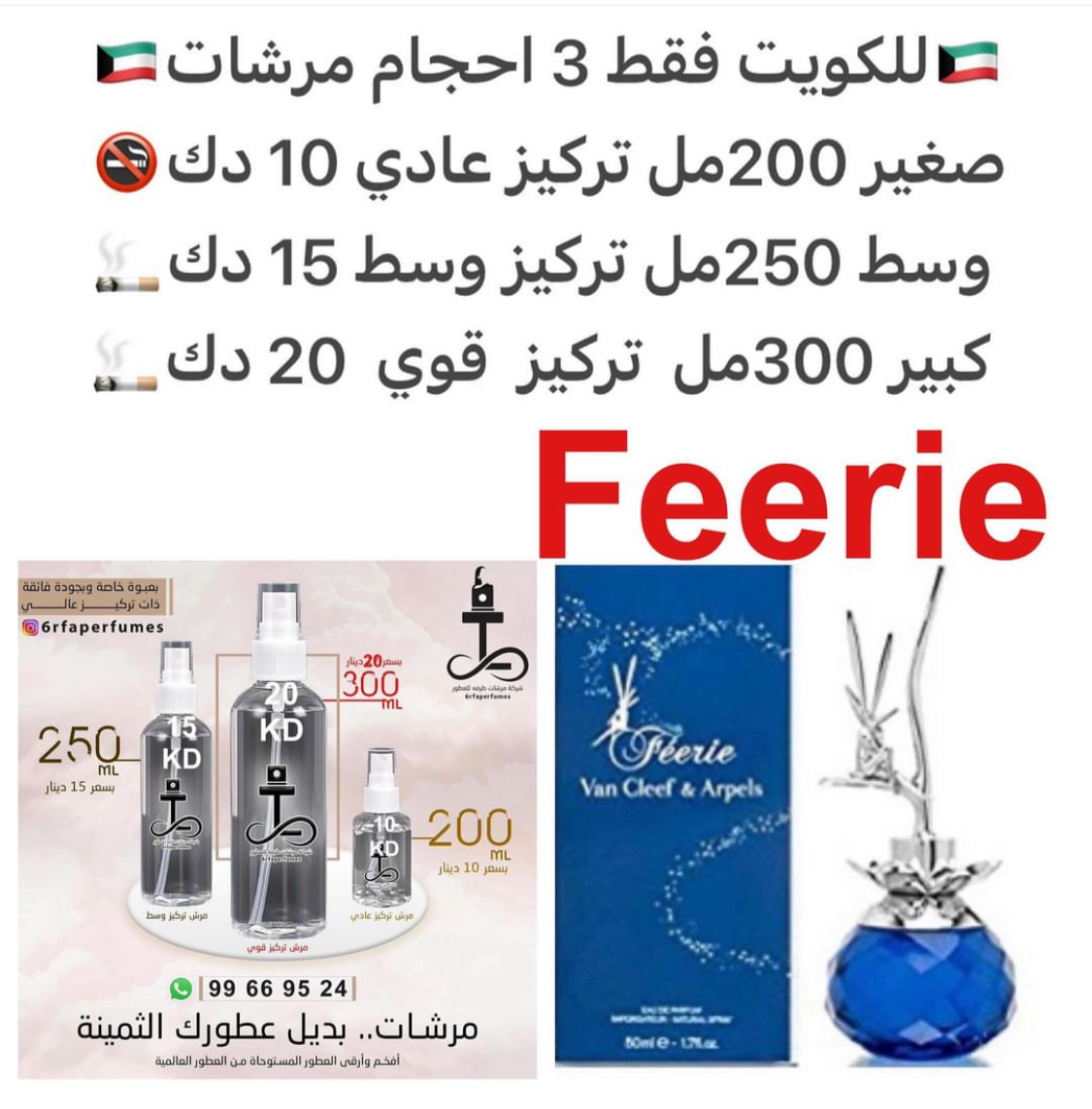 السعر حسب الحجم المطلوب للتركيز والثبات لمدخن السجائر 🚬والشيشه وغير المدخن 🚭 ورسوم عنوان منطقة التوصيل