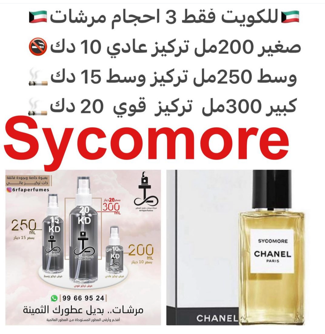 السعر حسب الحجم المطلوب للتركيز والثبات لمدخن السجائر 🚬والشيشه وغير المدخن 🚭 ورسوم عنوان منطقة التوصيل