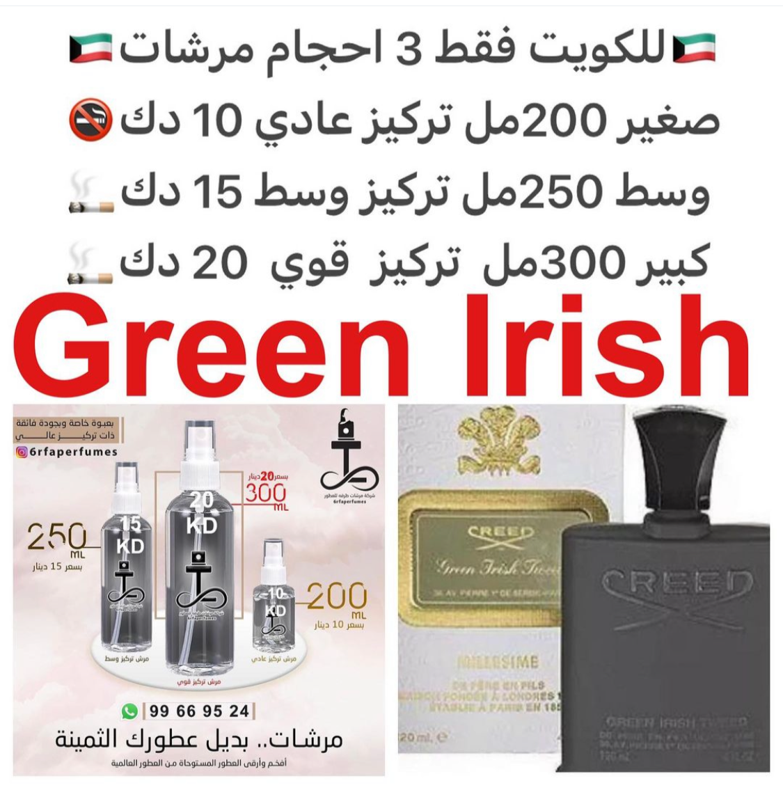 السعر حسب الحجم المطلوب للتركيز والثبات لمدخن السجائر 🚬والشيشه وغير المدخن 🚭 ورسوم عنوان منطقة التوصيل