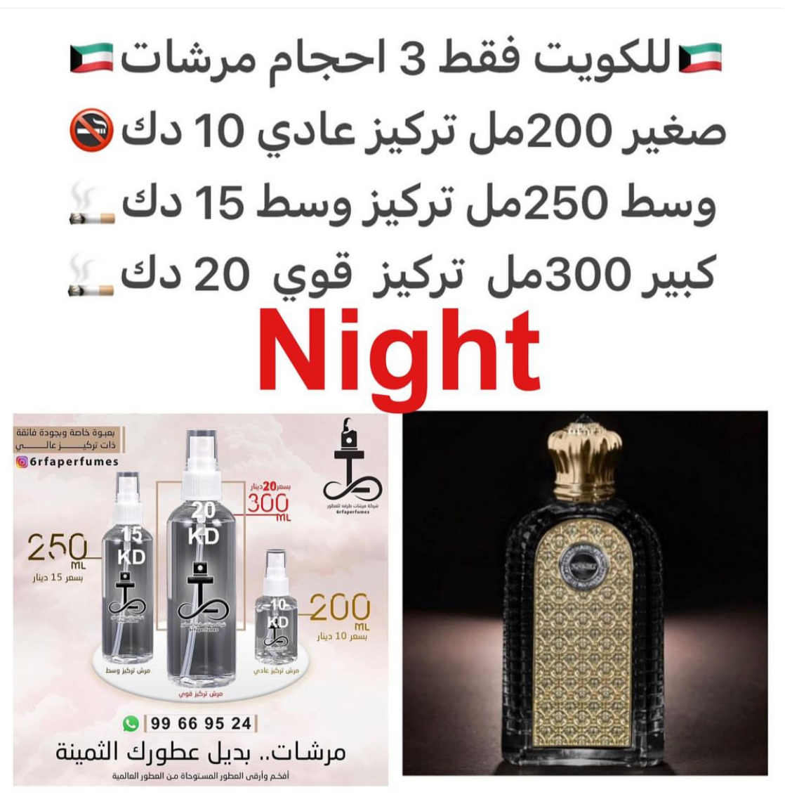 السعر حسب الحجم المطلوب للتركيز والثبات لمدخن السجائر 🚬والشيشه وغير المدخن 🚭 ورسوم عنوان منطقة التوصيل