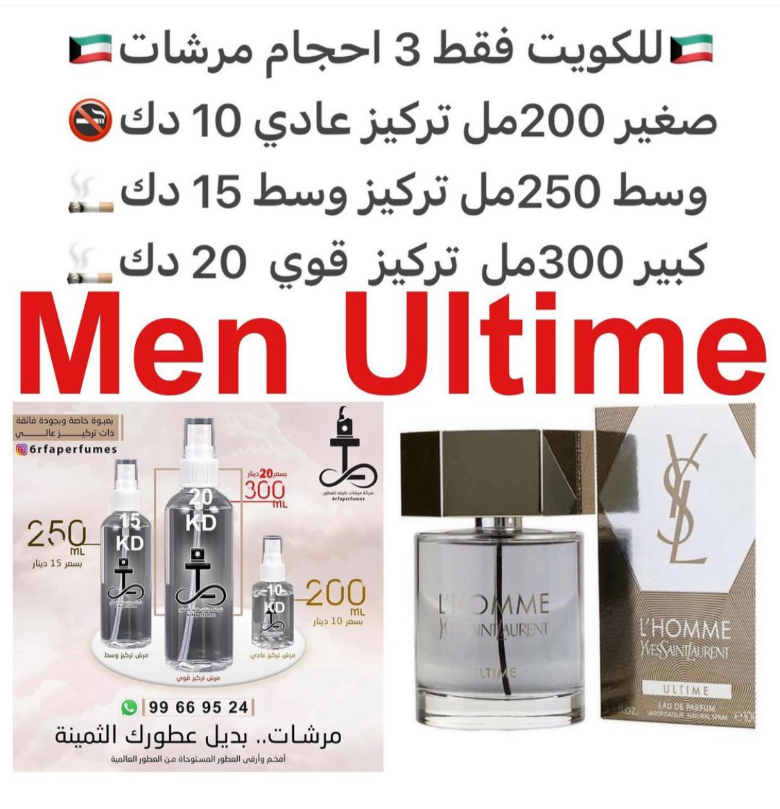 السعر حسب الحجم المطلوب للتركيز والثبات لمدخن السجائر 🚬والشيشه وغير المدخن 🚭 ورسوم عنوان منطقة التوصيل