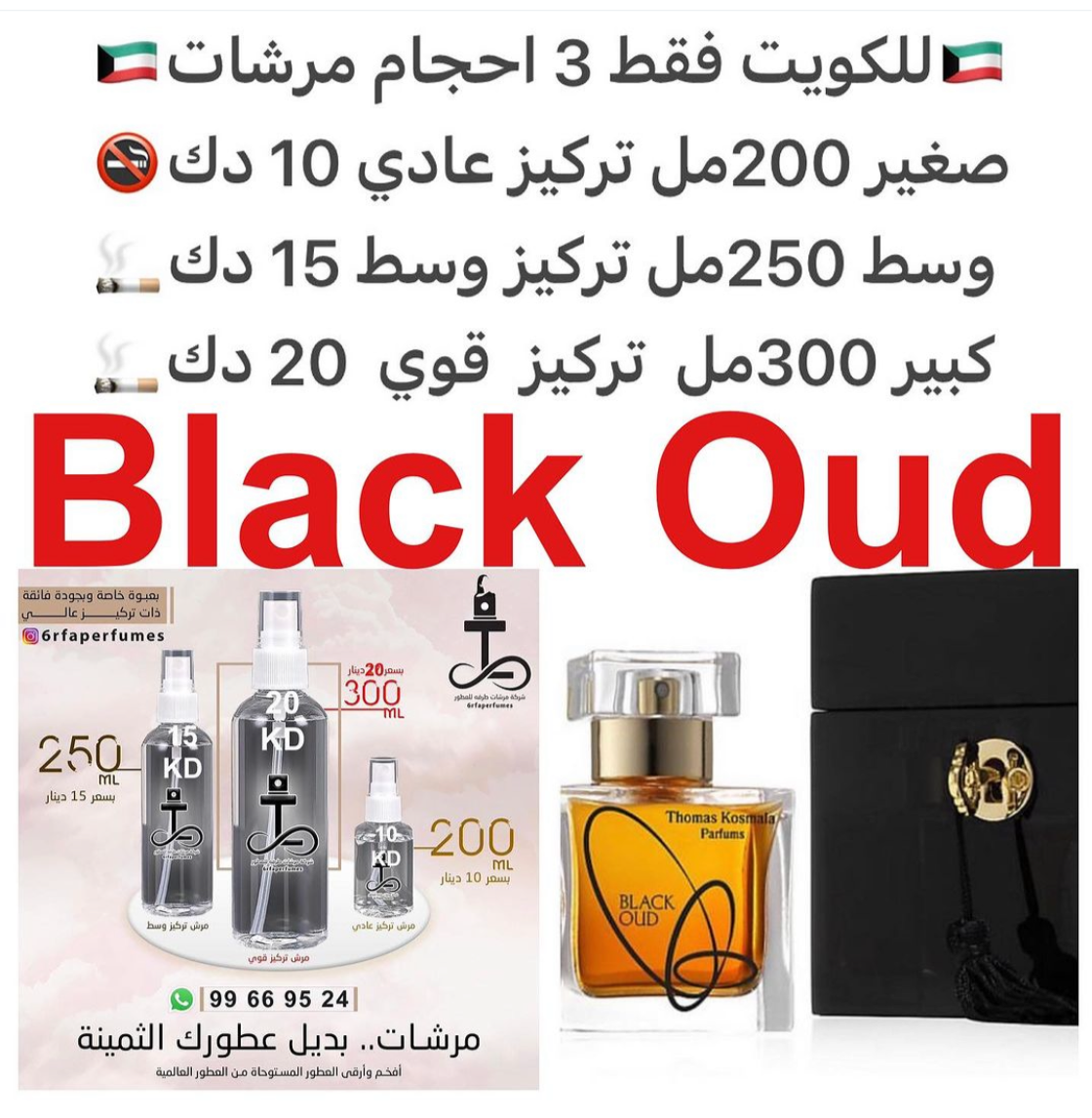 السعر حسب الحجم المطلوب للتركيز والثبات لمدخن السجائر 🚬والشيشه وغير المدخن 🚭 ورسوم عنوان منطقة التوصيل