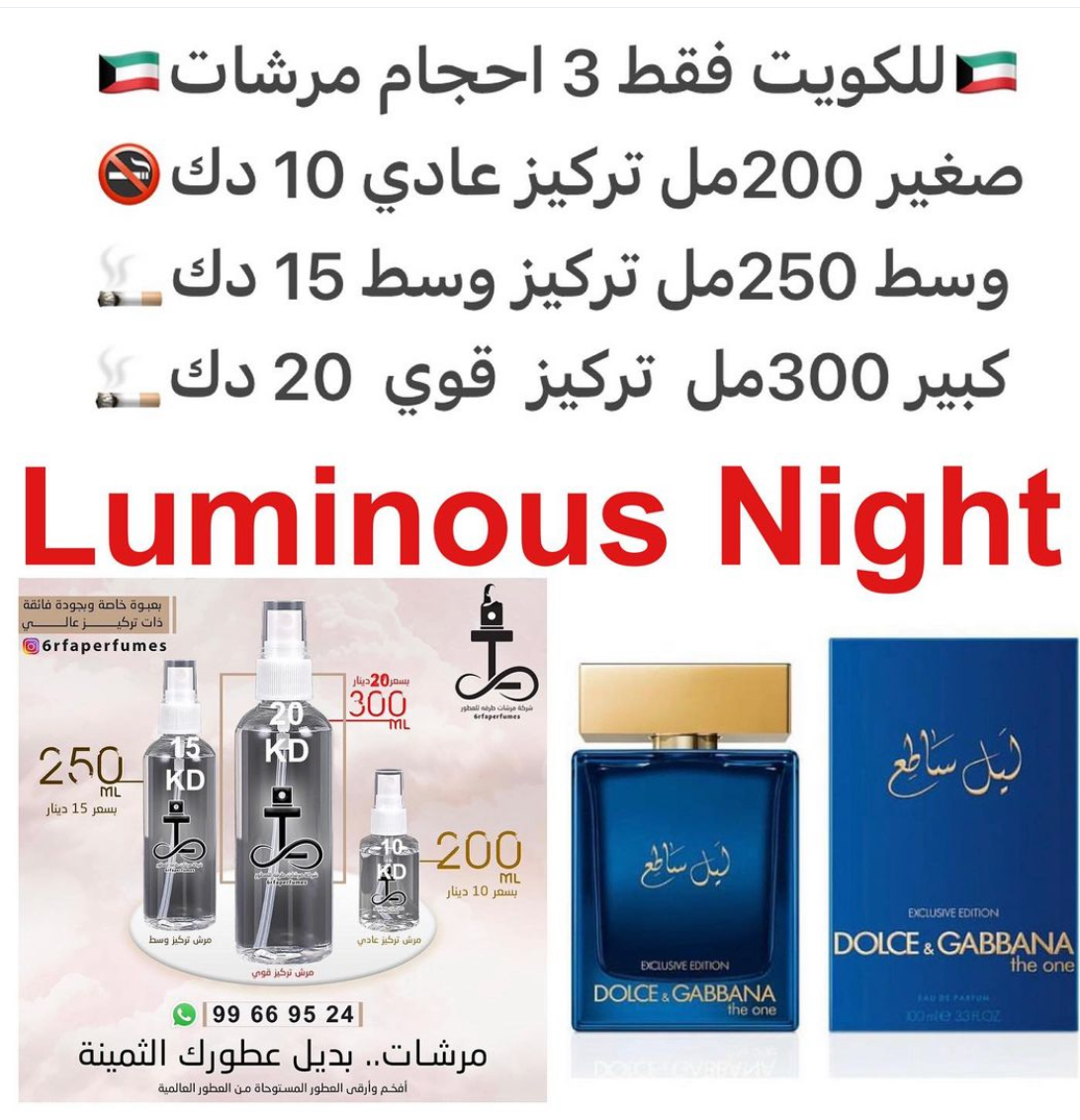 السعر حسب الحجم المطلوب للتركيز والثبات لمدخن السجائر 🚬والشيشه وغير المدخن 🚭 ورسوم عنوان منطقة التوصيل