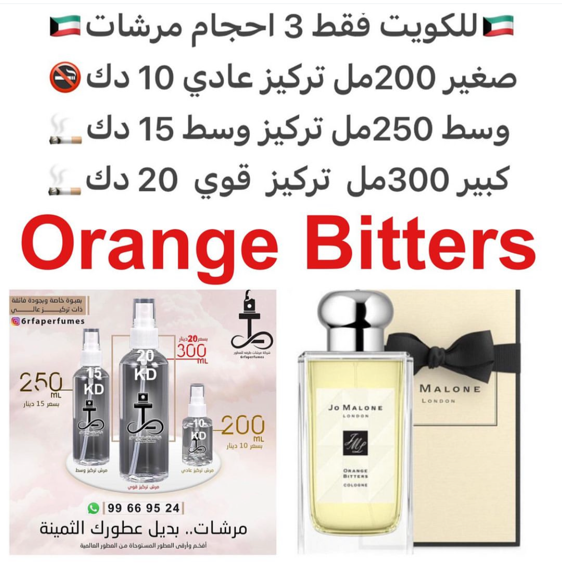 السعر حسب الحجم المطلوب للتركيز والثبات لمدخن السجائر 🚬والشيشه وغير المدخن 🚭 ورسوم عنوان منطقة التوصيل