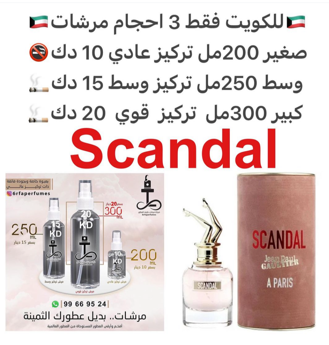 السعر حسب الحجم المطلوب للتركيز والثبات لمدخن السجائر 🚬والشيشه وغير المدخن 🚭 ورسوم عنوان منطقة التوصيل