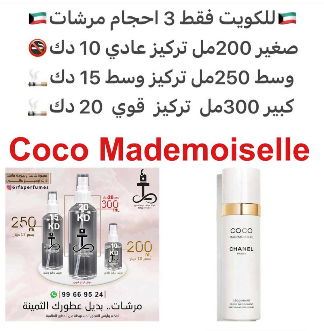 السعر حسب الحجم المطلوب للتركيز والثبات لمدخن السجائر 🚬والشيشه وغير المدخن 🚭 ورسوم عنوان منطقة التوصيل