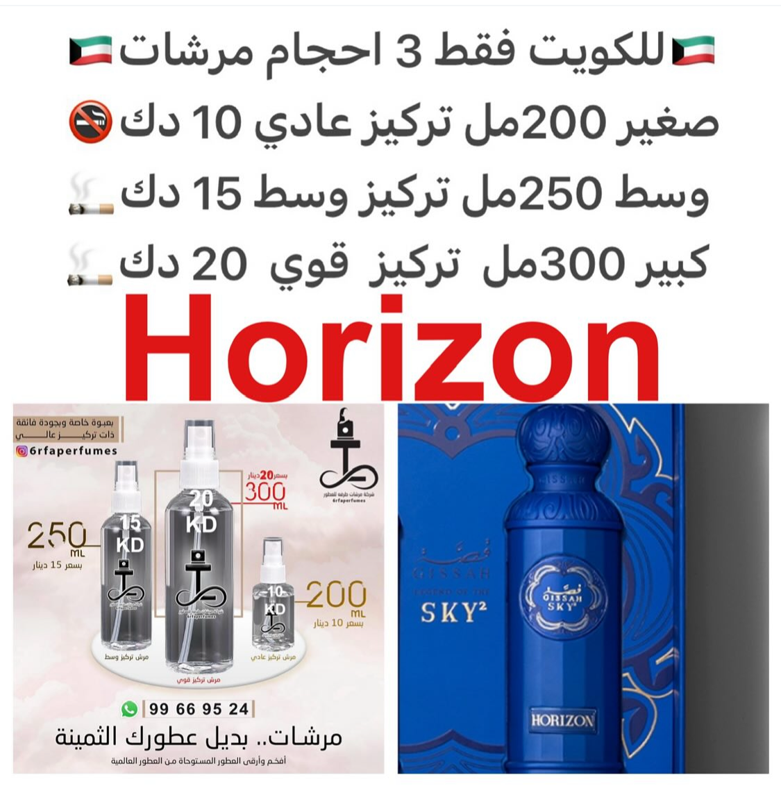 السعر حسب الحجم المطلوب للتركيز والثبات لمدخن السجائر 🚬والشيشه وغير المدخن 🚭 ورسوم عنوان منطقة التوصيل
