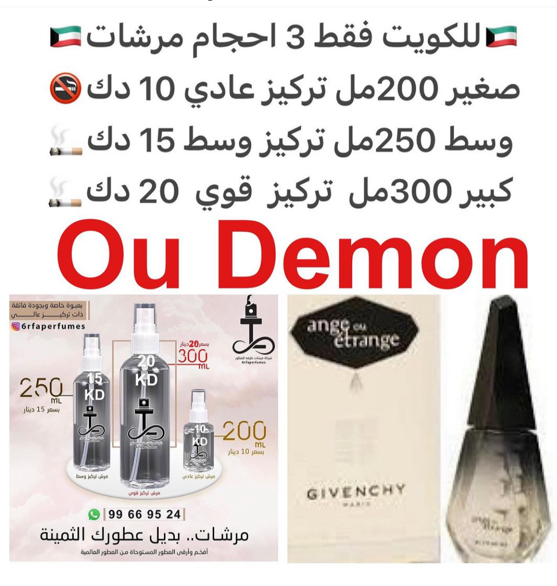 السعر حسب الحجم المطلوب للتركيز والثبات لمدخن السجائر 🚬والشيشه وغير المدخن 🚭 ورسوم عنوان منطقة التوصيل