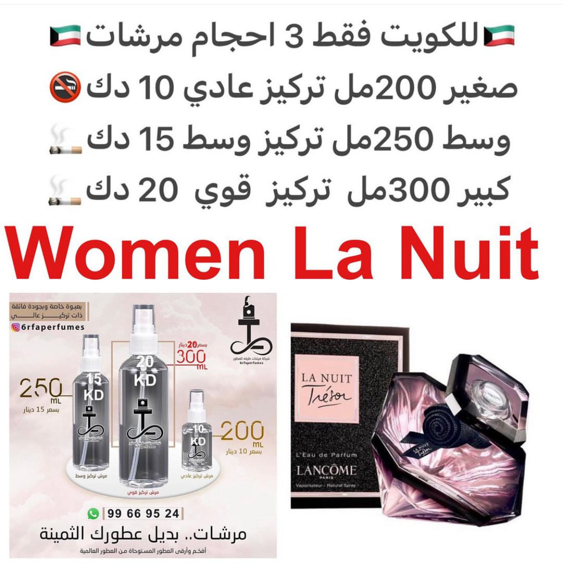 السعر حسب الحجم المطلوب للتركيز والثبات لمدخن السجائر 🚬والشيشه وغير المدخن 🚭 ورسوم عنوان منطقة التوصيل