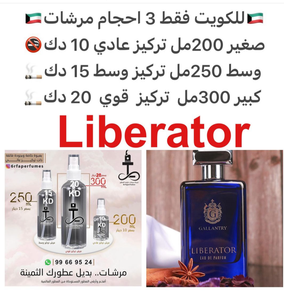 السعر حسب الحجم المطلوب للتركيز والثبات لمدخن السجائر 🚬والشيشه وغير المدخن 🚭 ورسوم عنوان منطقة التوصيل