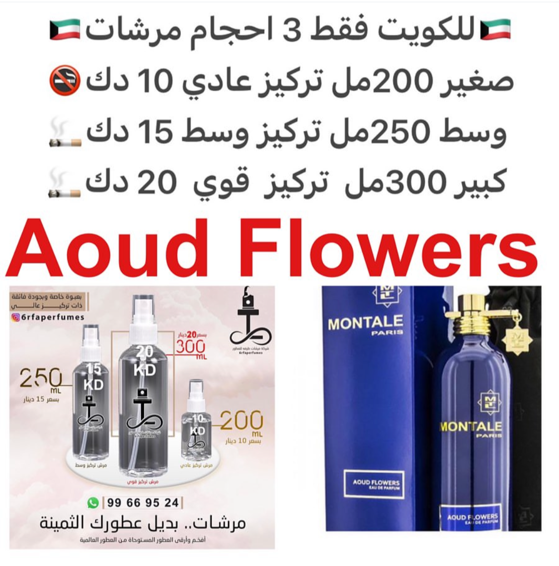 السعر حسب الحجم المطلوب للتركيز والثبات لمدخن السجائر 🚬والشيشه وغير المدخن 🚭 ورسوم عنوان منطقة التوصيل