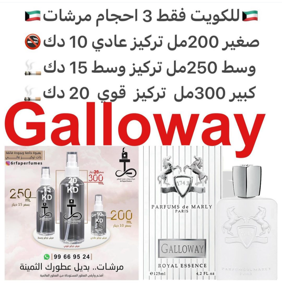السعر حسب الحجم المطلوب للتركيز والثبات لمدخن السجائر 🚬والشيشه وغير المدخن 🚭 ورسوم عنوان منطقة التوصيل