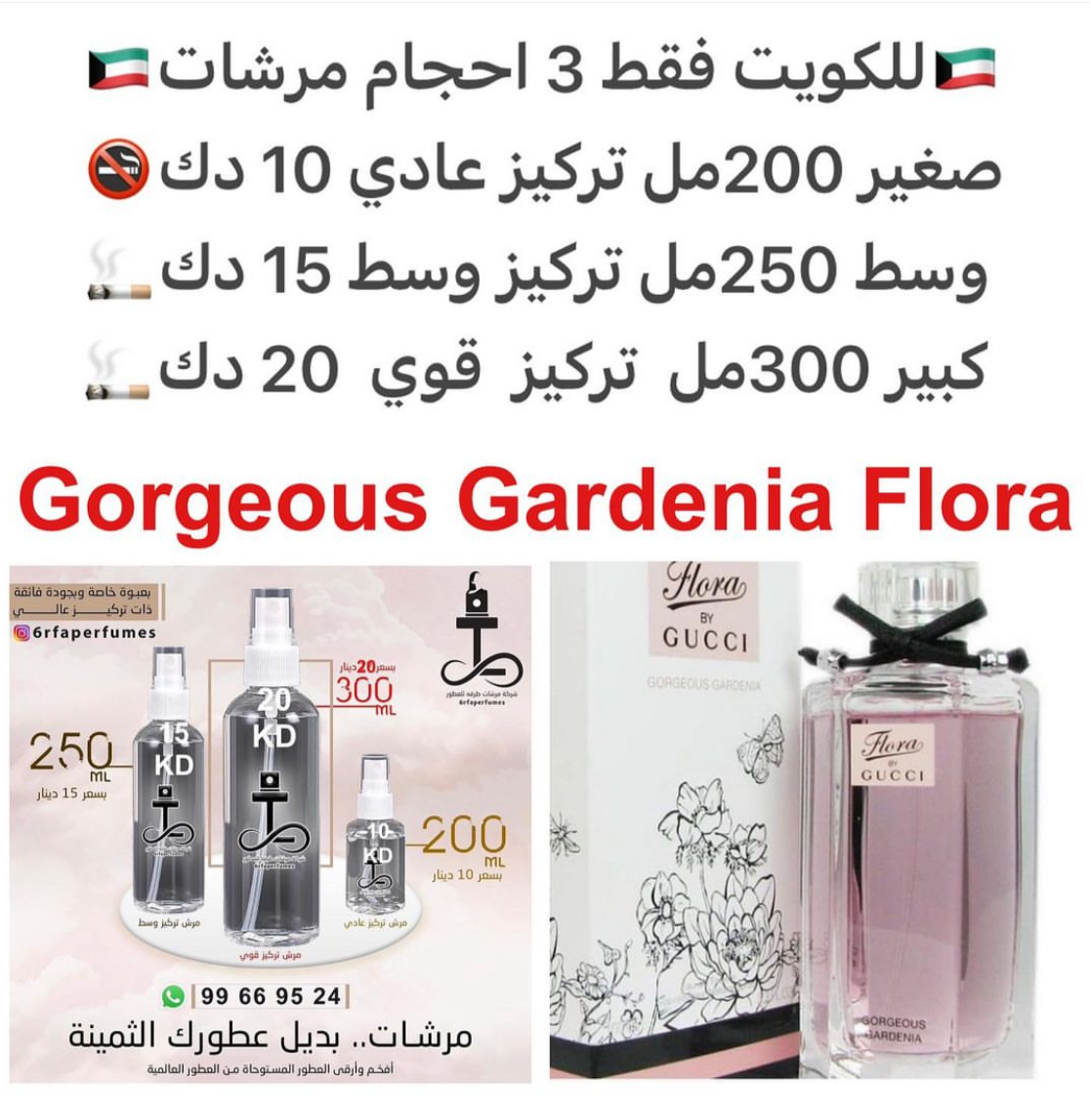 السعر حسب الحجم المطلوب للتركيز والثبات لمدخن السجائر 🚬والشيشه وغير المدخن 🚭 ورسوم عنوان منطقة التوصيل