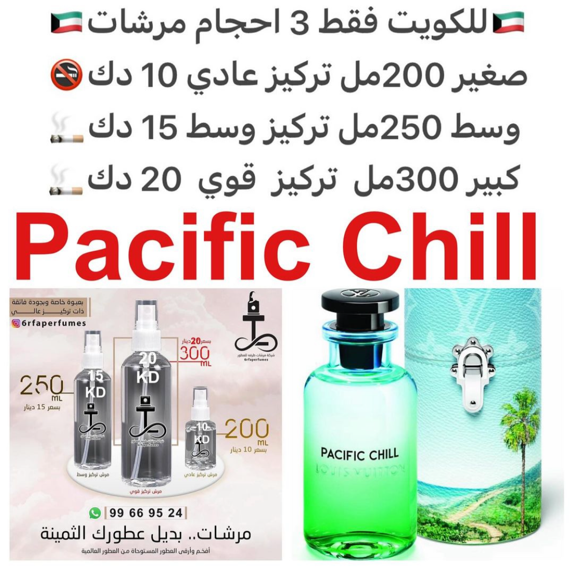 السعر حسب الحجم المطلوب للتركيز والثبات لمدخن السجائر 🚬والشيشه وغير المدخن 🚭 ورسوم عنوان منطقة التوصيل