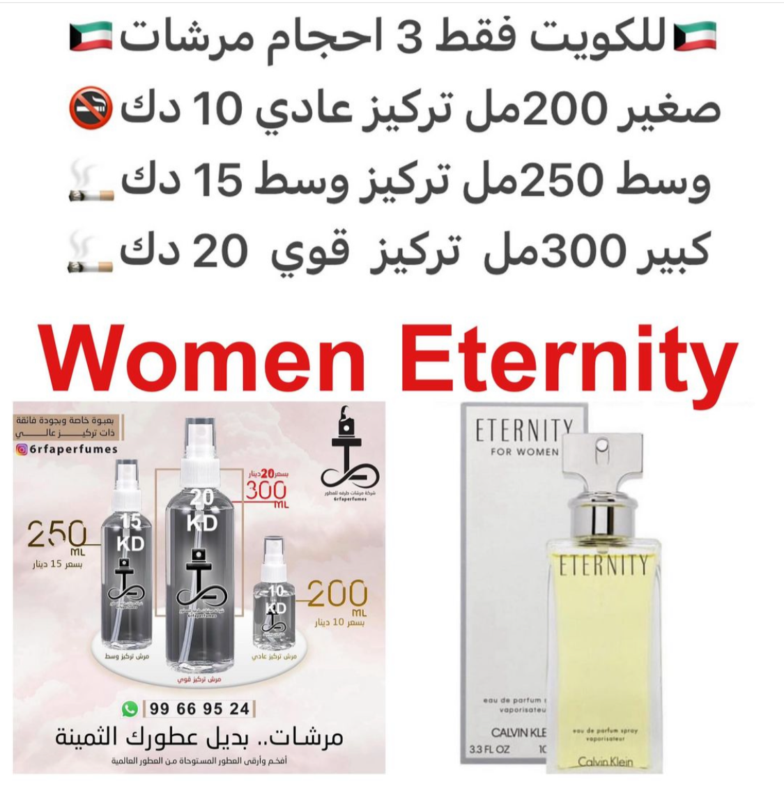 السعر حسب الحجم المطلوب للتركيز والثبات لمدخن السجائر 🚬والشيشه وغير المدخن 🚭 ورسوم عنوان منطقة التوصيل