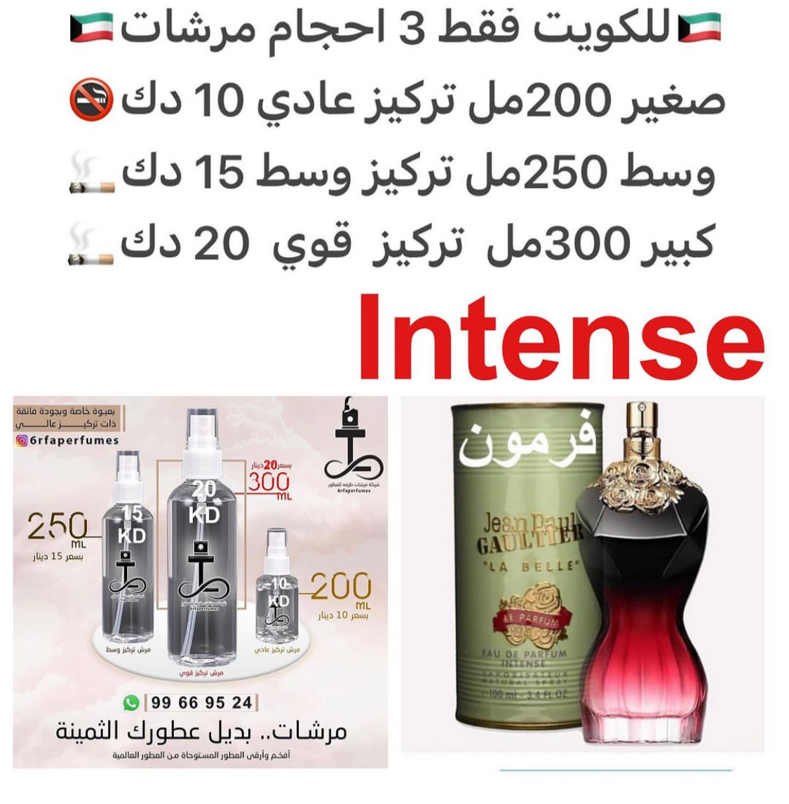 السعر حسب الحجم المطلوب للتركيز والثبات لمدخن السجائر 🚬والشيشه وغير المدخن 🚭 ورسوم عنوان منطقة التوصيل