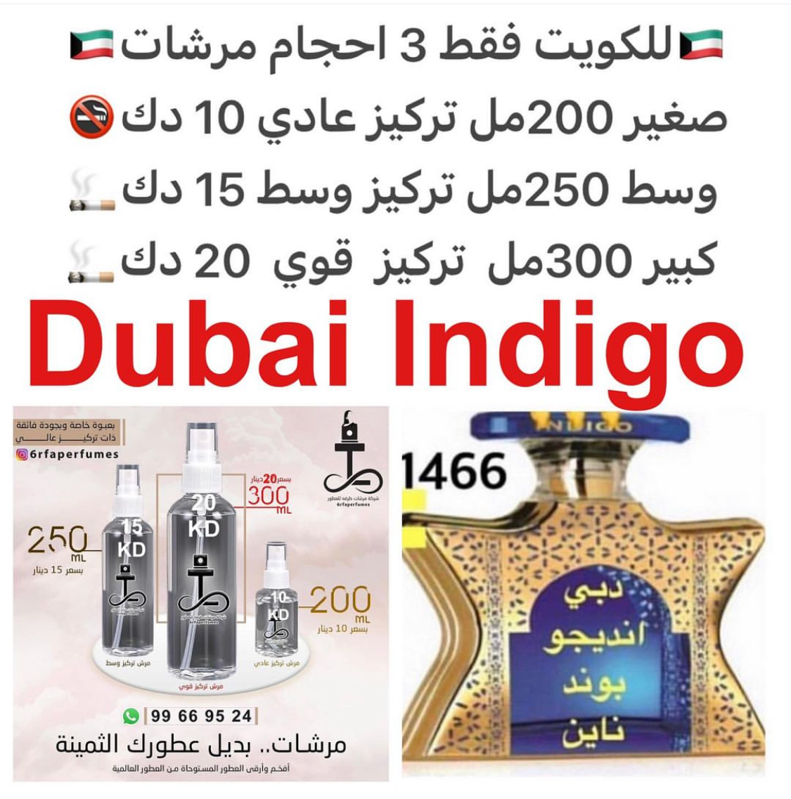 السعر حسب الحجم المطلوب للتركيز والثبات لمدخن السجائر 🚬والشيشه وغير المدخن 🚭 ورسوم عنوان منطقة التوصيل