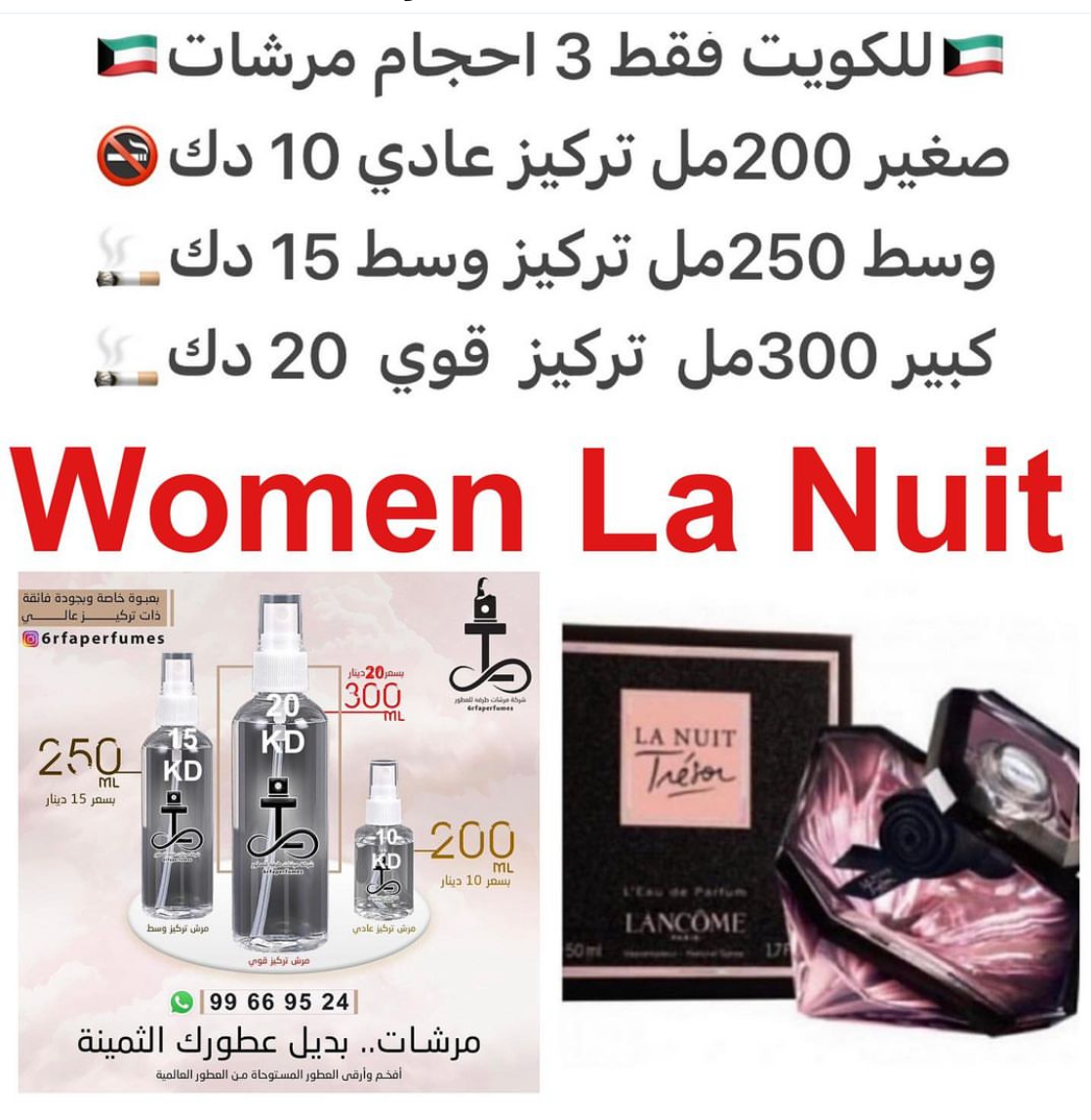 السعر حسب الحجم المطلوب للتركيز والثبات لمدخن السجائر 🚬والشيشه وغير المدخن 🚭 ورسوم عنوان منطقة التوصيل