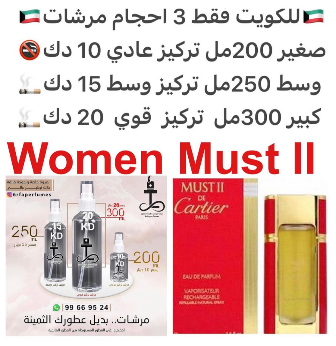السعر حسب الحجم المطلوب للتركيز والثبات لمدخن السجائر 🚬والشيشه وغير المدخن 🚭 ورسوم عنوان منطقة التوصيل