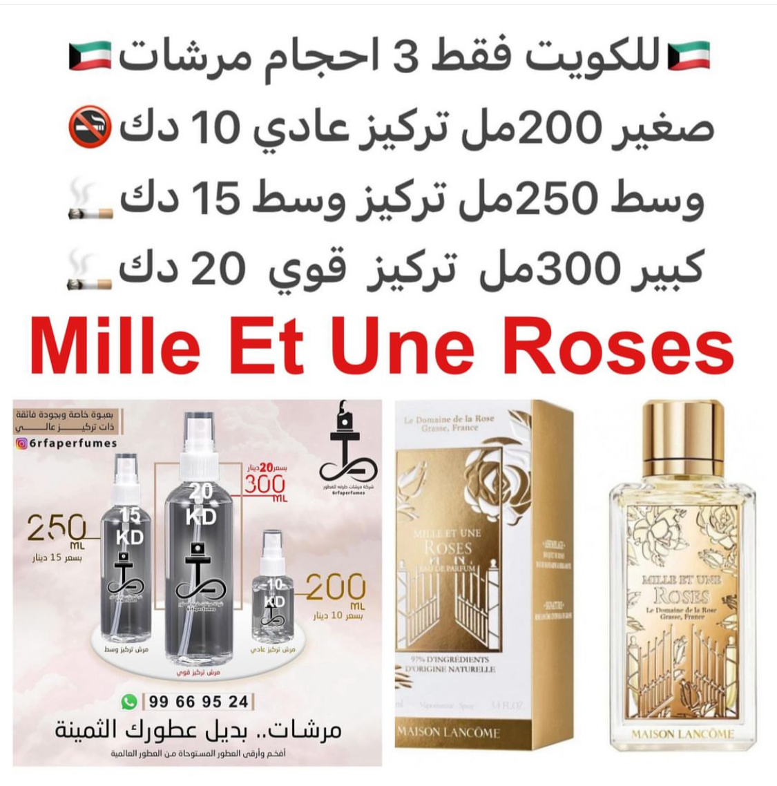 السعر حسب الحجم المطلوب للتركيز والثبات لمدخن السجائر 🚬والشيشه وغير المدخن 🚭 ورسوم عنوان منطقة التوصيل
