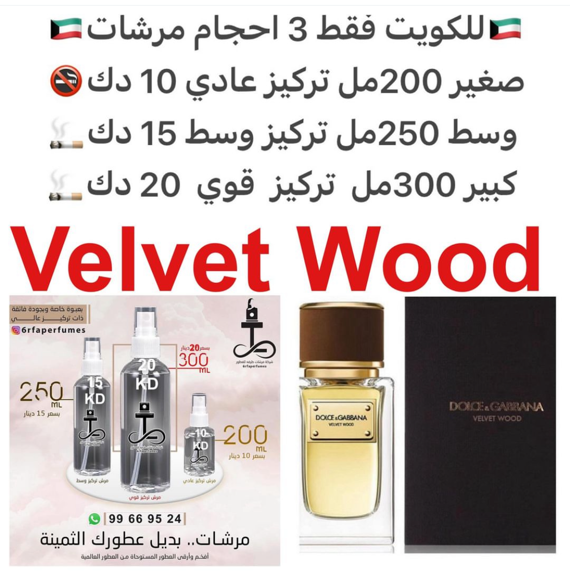 السعر حسب الحجم المطلوب للتركيز والثبات لمدخن السجائر 🚬والشيشه وغير المدخن 🚭 ورسوم عنوان منطقة التوصيل