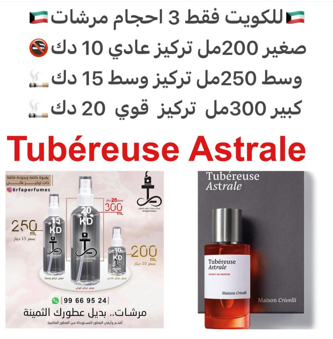 السعر حسب الحجم المطلوب للتركيز والثبات لمدخن السجائر 🚬والشيشه وغير المدخن 🚭 ورسوم عنوان منطقة التوصيل