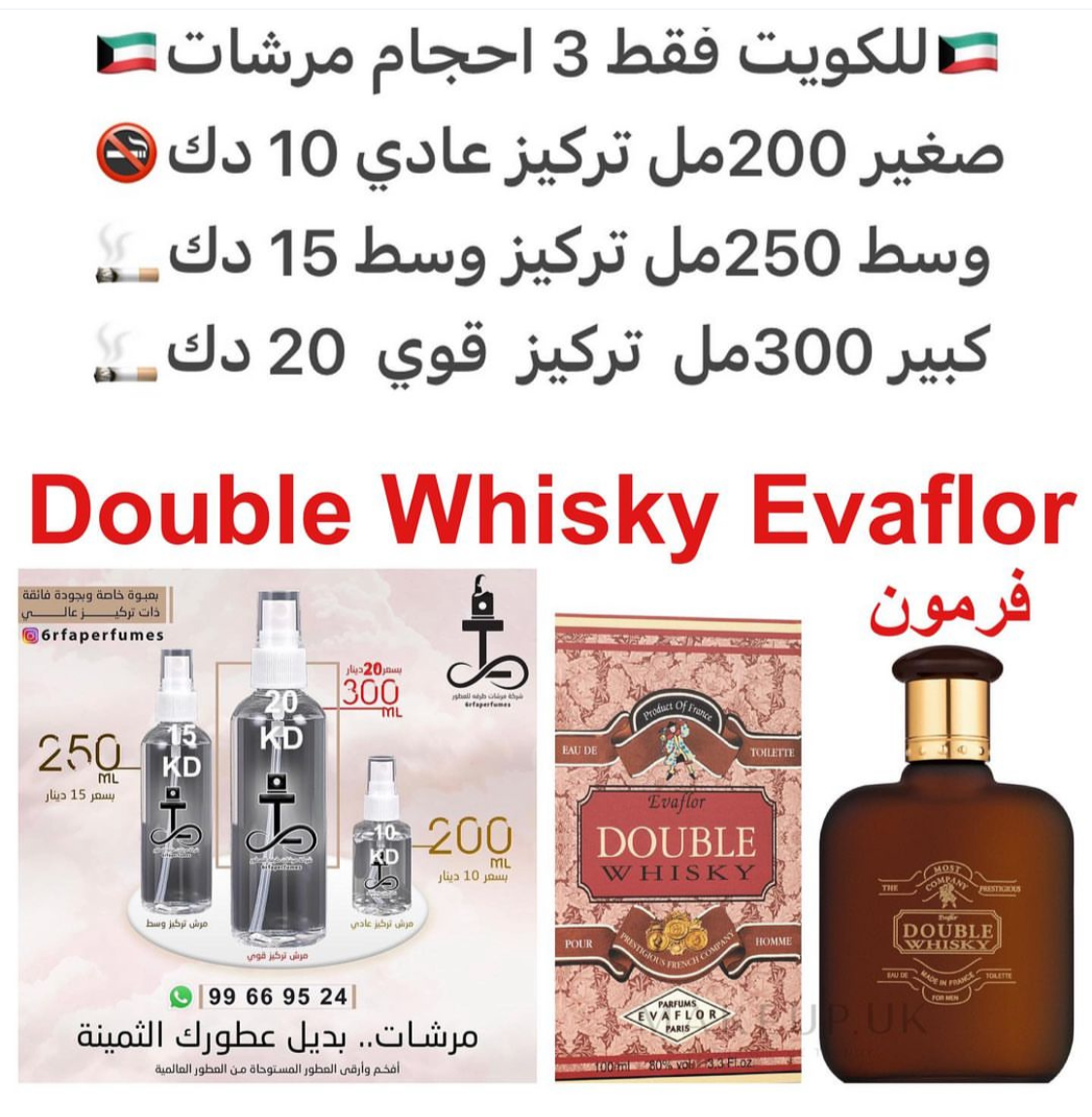 السعر حسب الحجم المطلوب للتركيز والثبات لمدخن السجائر 🚬والشيشه وغير المدخن 🚭 ورسوم عنوان منطقة التوصيل