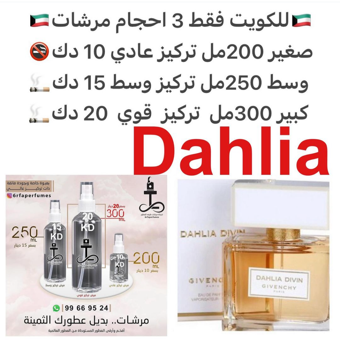 السعر حسب الحجم المطلوب للتركيز والثبات لمدخن السجائر 🚬والشيشه وغير المدخن 🚭 ورسوم عنوان منطقة التوصيل