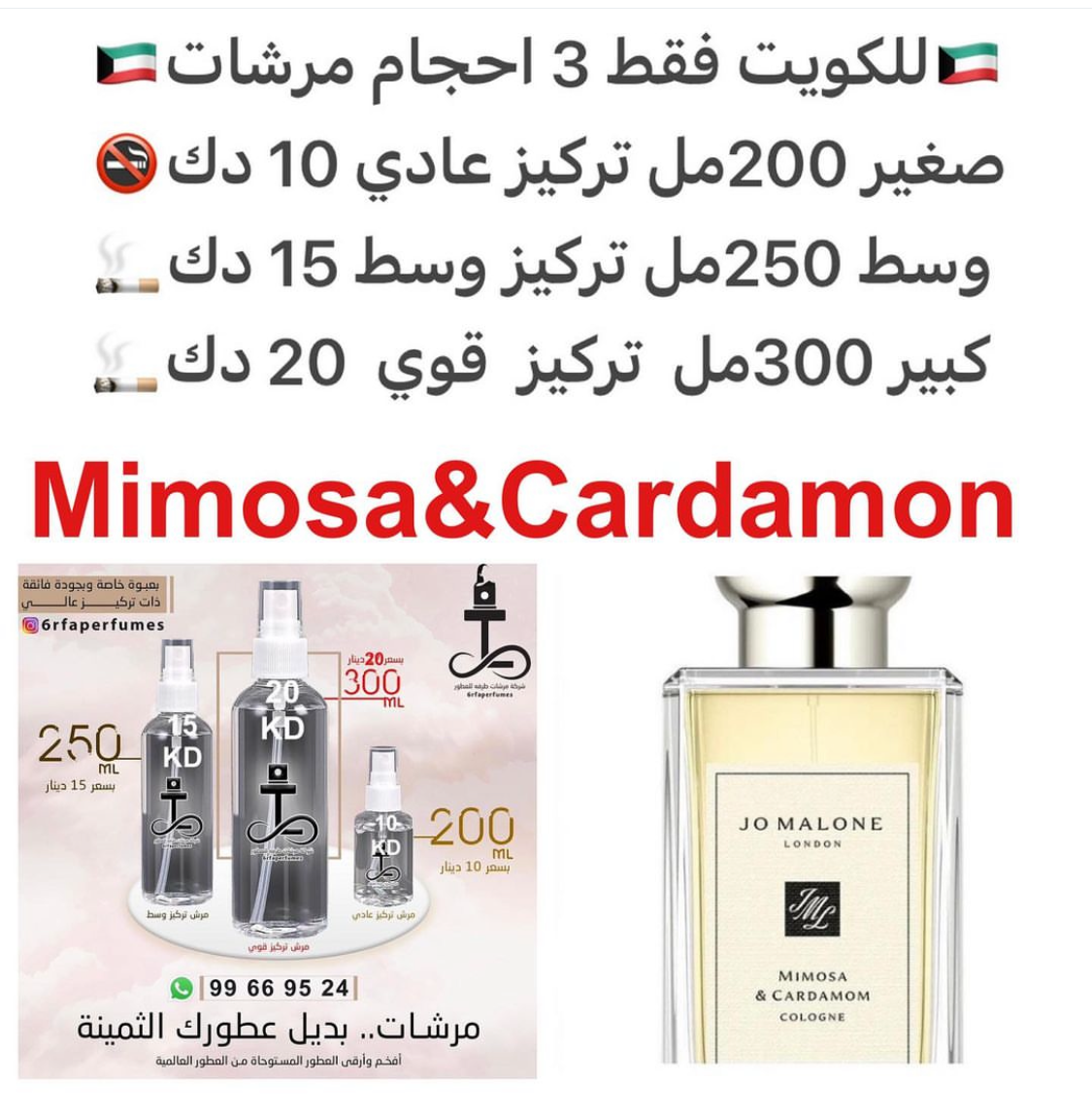 السعر حسب الحجم المطلوب للتركيز والثبات لمدخن السجائر 🚬والشيشه وغير المدخن 🚭 ورسوم عنوان منطقة التوصيل