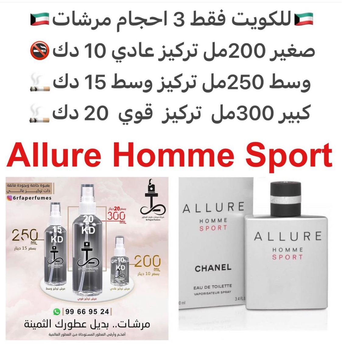 السعر حسب الحجم المطلوب للتركيز والثبات لمدخن السجائر 🚬والشيشه وغير المدخن 🚭 ورسوم عنوان منطقة التوصيل