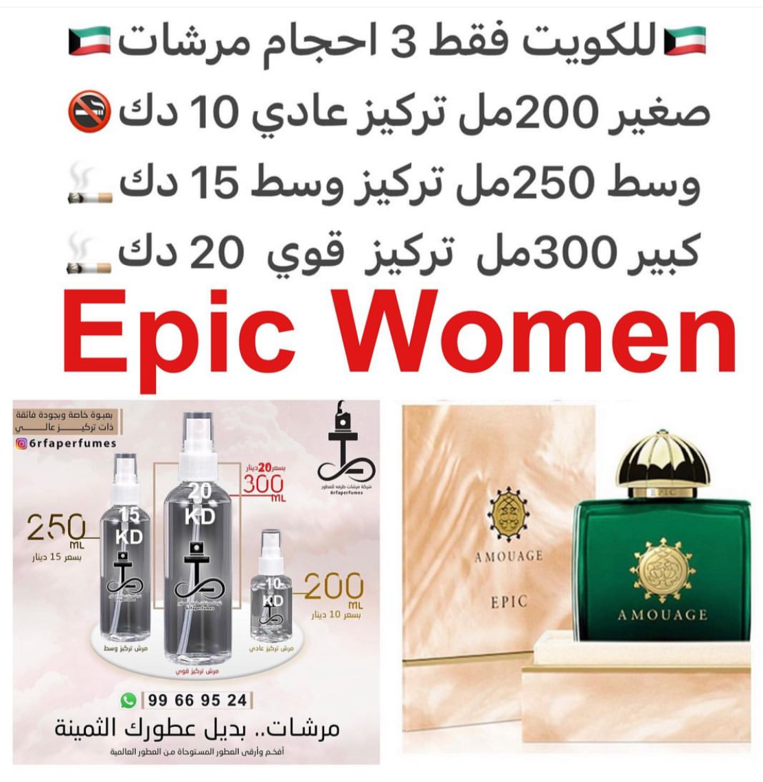 السعر حسب الحجم المطلوب للتركيز والثبات لمدخن السجائر 🚬والشيشه وغير المدخن 🚭 ورسوم عنوان منطقة التوصيل