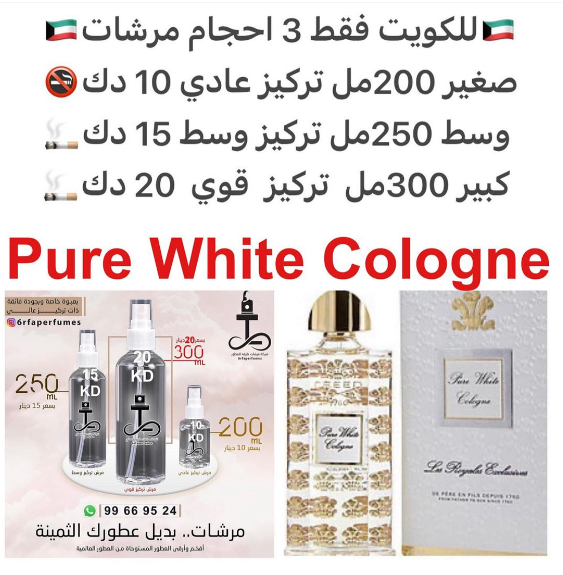 السعر حسب الحجم المطلوب للتركيز والثبات لمدخن السجائر 🚬والشيشه وغير المدخن 🚭 ورسوم عنوان منطقة التوصيل