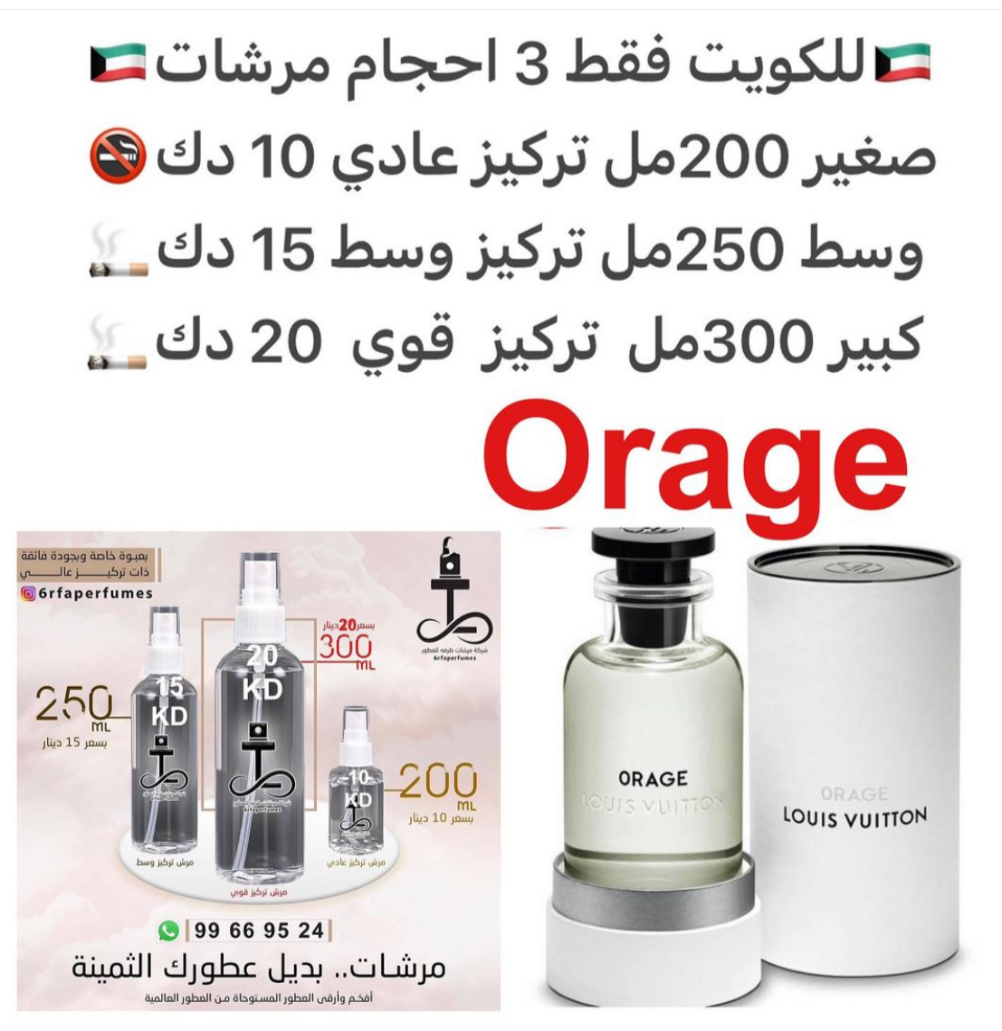 السعر حسب الحجم المطلوب للتركيز والثبات لمدخن السجائر 🚬والشيشه وغير المدخن 🚭 ورسوم عنوان منطقة التوصيل