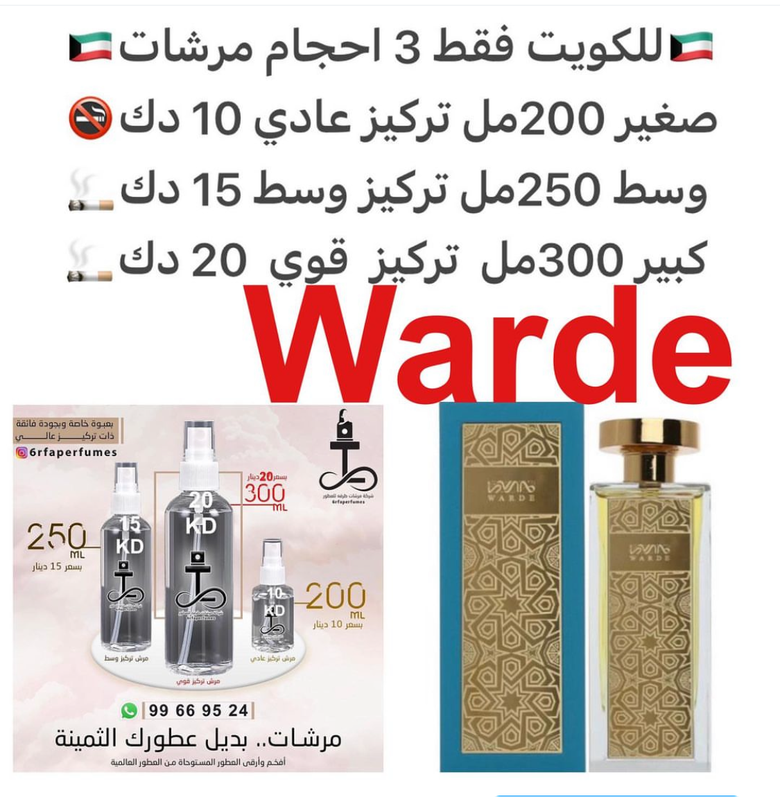 السعر حسب الحجم المطلوب للتركيز والثبات لمدخن السجائر 🚬والشيشه وغير المدخن 🚭 ورسوم عنوان منطقة التوصيل