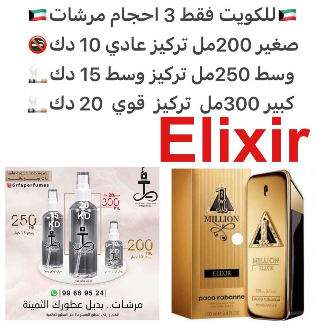 السعر حسب الحجم المطلوب للتركيز والثبات لمدخن السجائر 🚬والشيشه وغير المدخن 🚭 ورسوم عنوان منطقة التوصيل