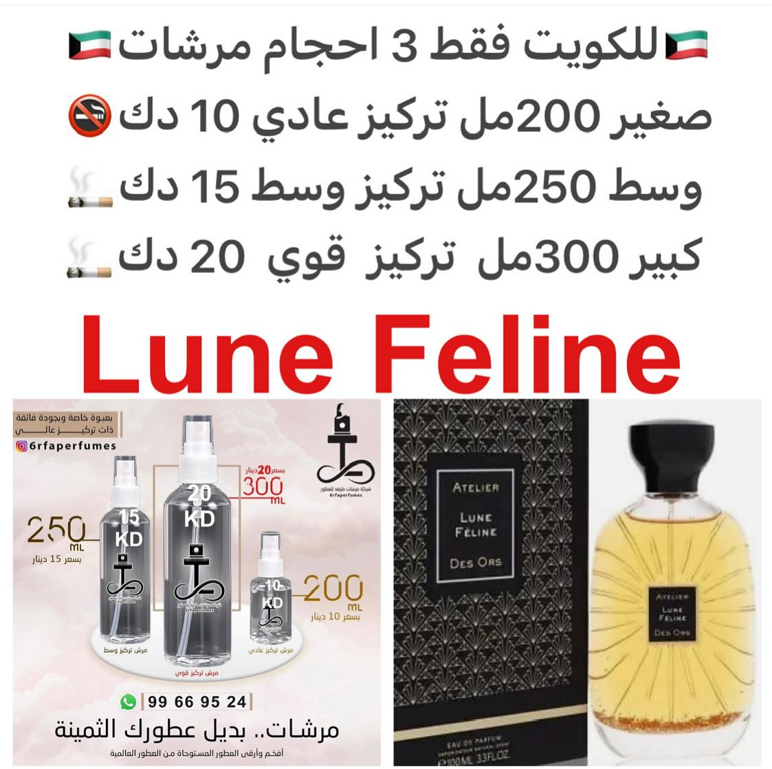 السعر حسب الحجم المطلوب للتركيز والثبات لمدخن السجائر 🚬والشيشه وغير المدخن 🚭 ورسوم عنوان منطقة التوصيل