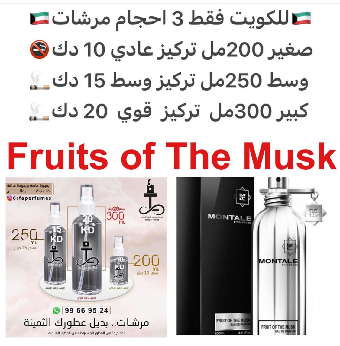 السعر حسب الحجم المطلوب للتركيز والثبات لمدخن السجائر 🚬والشيشه وغير المدخن 🚭 ورسوم عنوان منطقة التوصيل