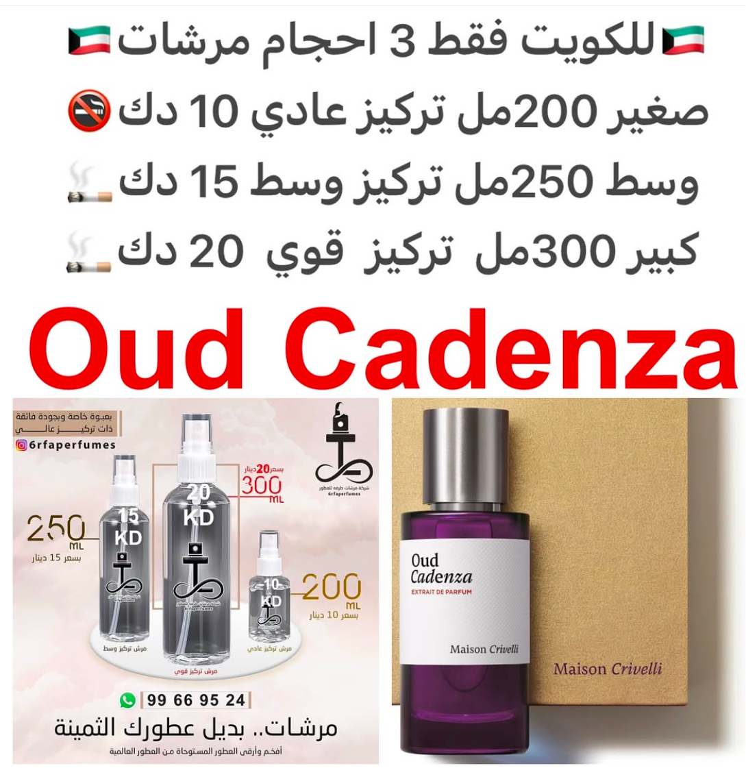 إفتتاحية العطر القرفة, الزعفران, الهيل, الزنجبيل, جوزه الطيب و الفلفل الوردي; قلب العطر التمر/البلح, الكاراميل, قصب السكر, العود, البخور, خشب العنبر, المر و الدافانا; قاعدة العطر تتكون من فانيليا مدغشقر, حبوب التونكا, زبدة الكاكاو, الجلود, المسك, البنزوي