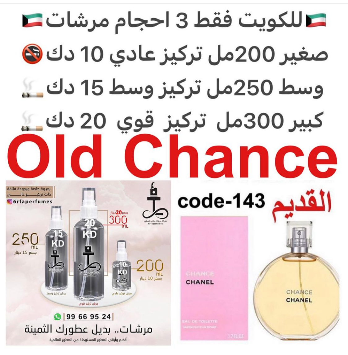 السعر حسب الحجم المطلوب للتركيز والثبات لمدخن السجائر 🚬والشيشه وغير المدخن 🚭 ورسوم عنوان منطقة التوصيل