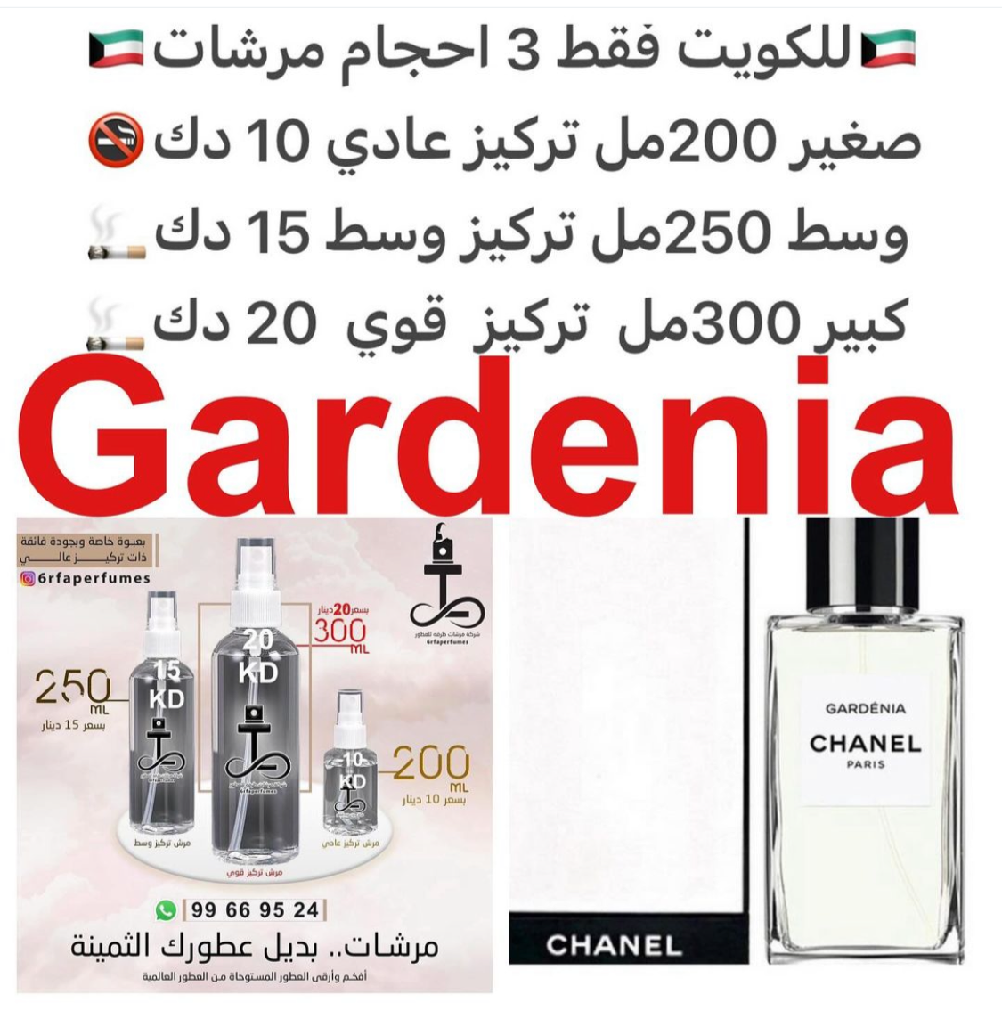 السعر حسب الحجم المطلوب للتركيز والثبات لمدخن السجائر 🚬والشيشه وغير المدخن 🚭 ورسوم عنوان منطقة التوصيل