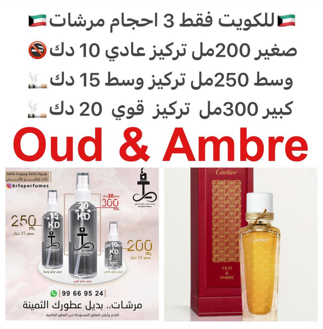 السعر حسب الحجم المطلوب للتركيز والثبات لمدخن السجائر 🚬والشيشه وغير المدخن 🚭 ورسوم عنوان منطقة التوصيل