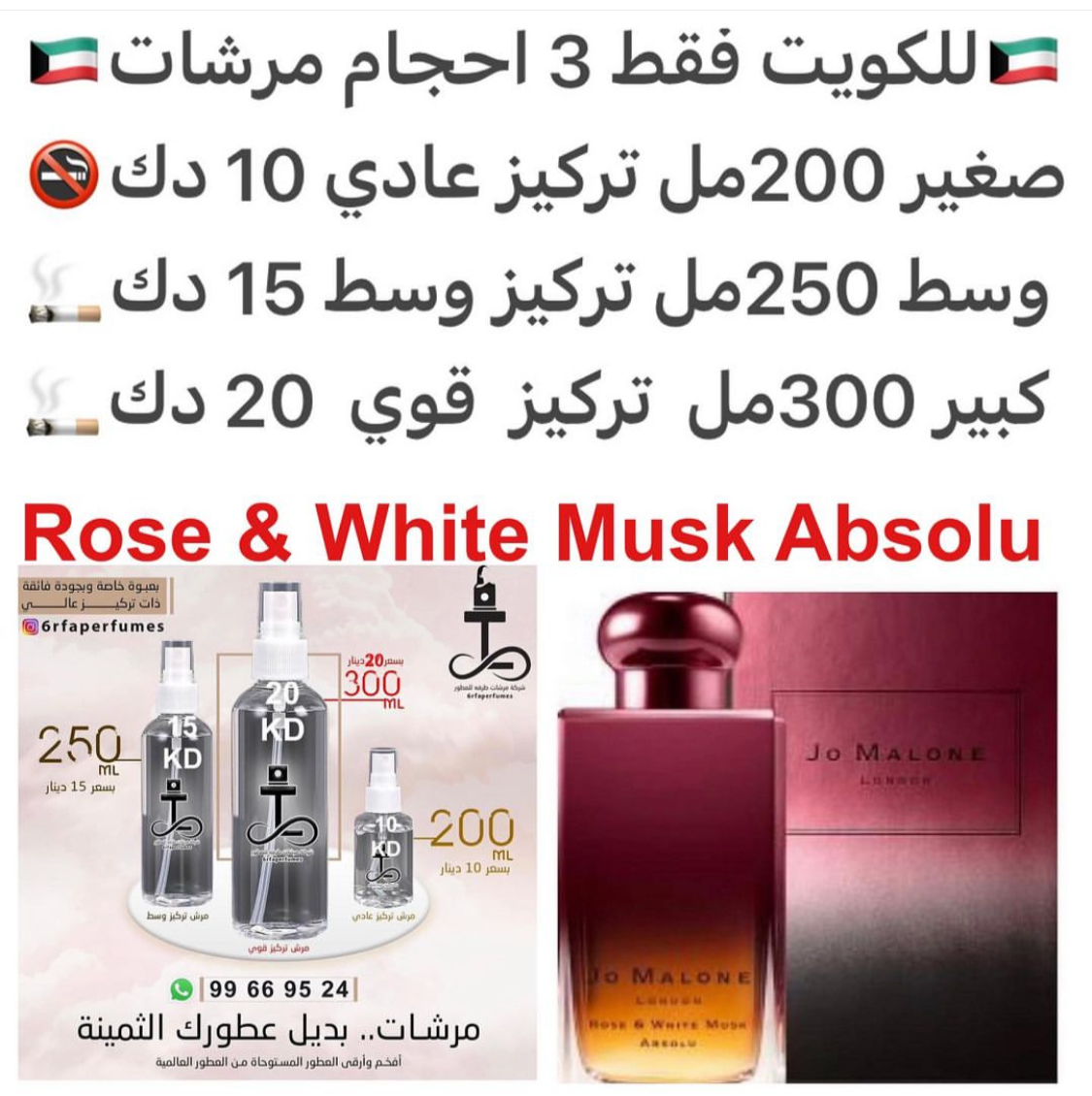 السعر حسب الحجم المطلوب للتركيز والثبات لمدخن السجائر 🚬والشيشه وغير المدخن 🚭 ورسوم عنوان منطقة التوصيل