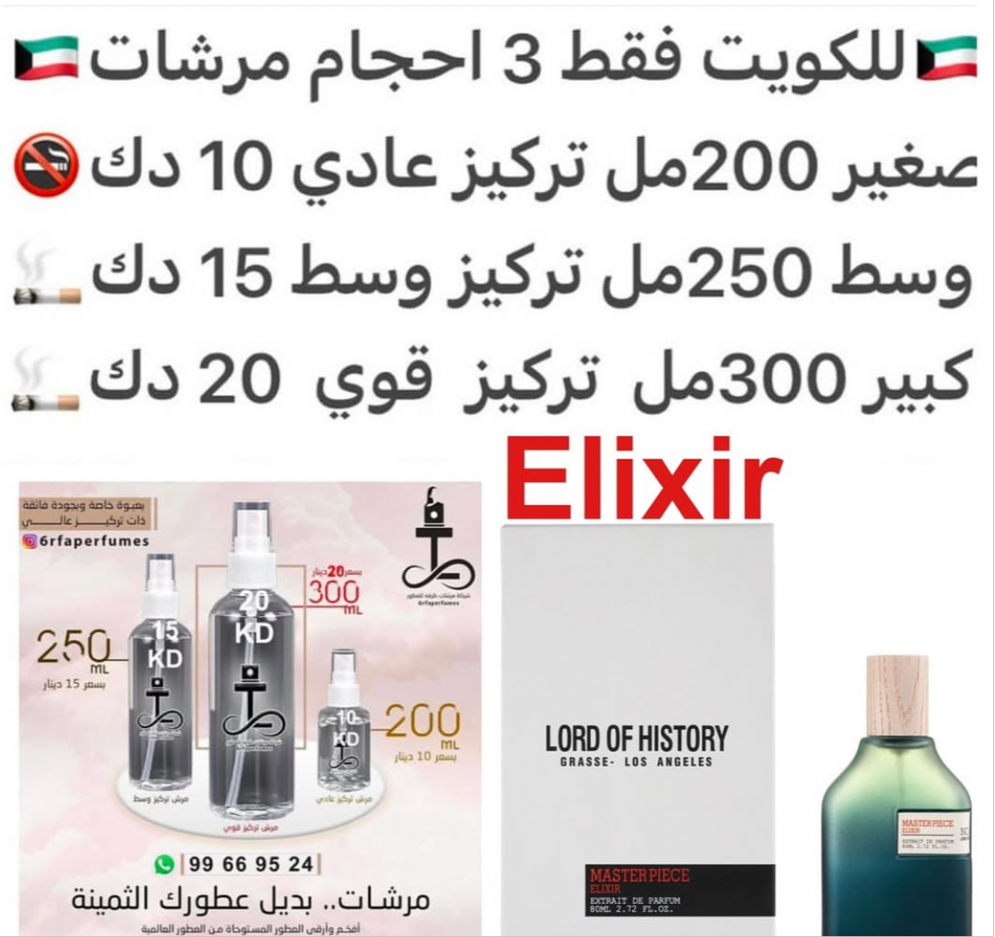 مزيج رائع بين روائح الأخشاب الحارة والخزامى والفانيلا وحبوب التونكا والباتشولي ولمسة منعشة لاذعة #طرفه_دورا #طرفه_تيروني للطلبات فقط كابجر من صور عطوركم الاصليه من متجرنا الاكتروني او جوجل او انستقرامنا او من الاصلي المتوفر لديكم وارسال الصور والعنوان و