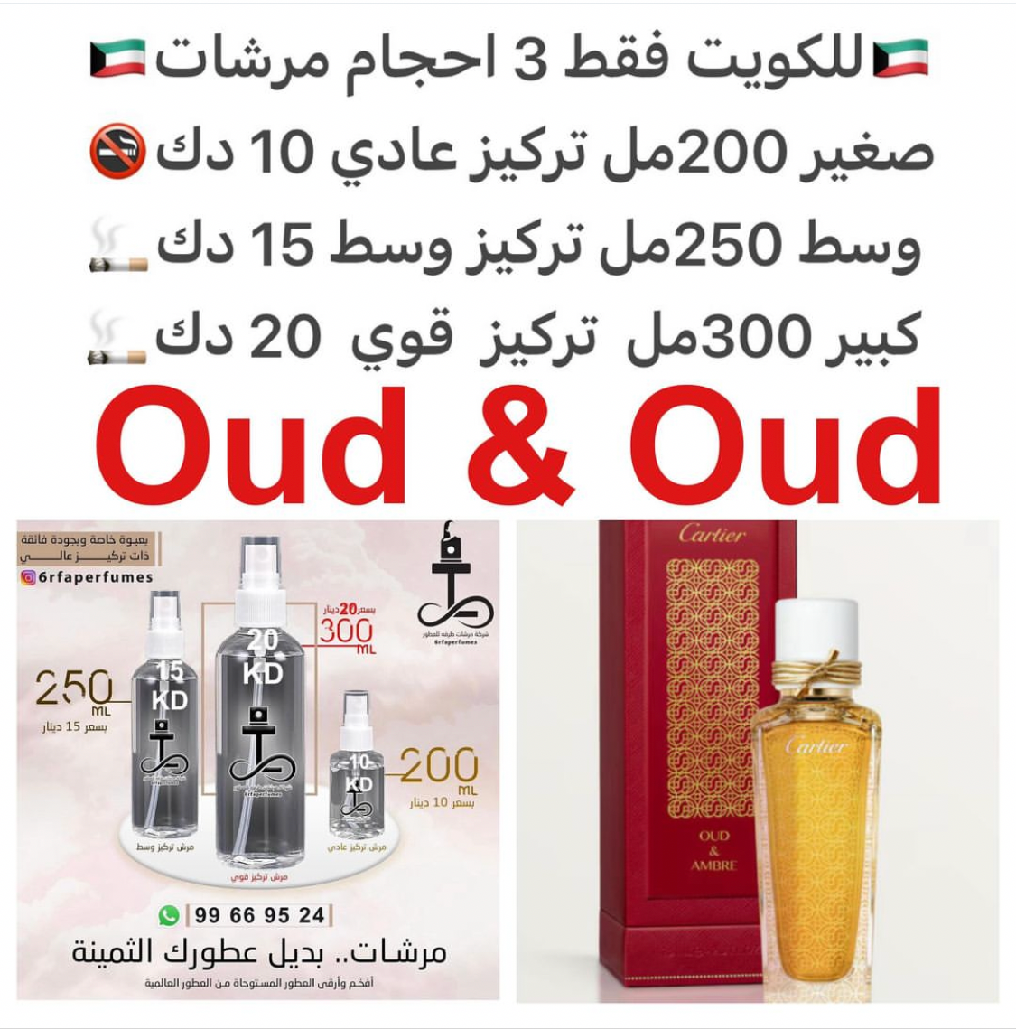 السعر حسب الحجم المطلوب للتركيز والثبات لمدخن السجائر 🚬والشيشه وغير المدخن 🚭 ورسوم عنوان منطقة التوصيل