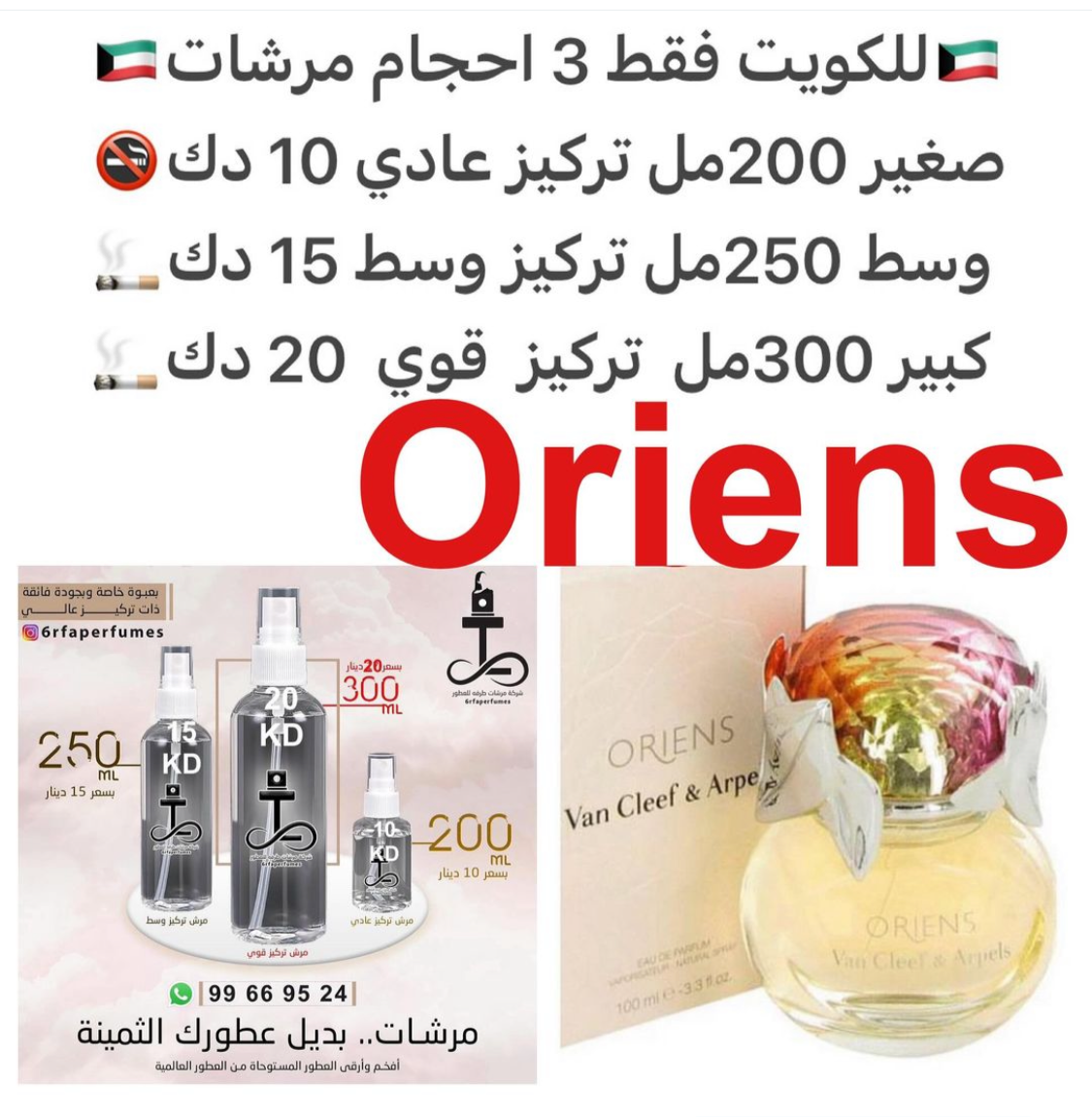السعر حسب الحجم المطلوب للتركيز والثبات لمدخن السجائر 🚬والشيشه وغير المدخن 🚭 ورسوم عنوان منطقة التوصيل