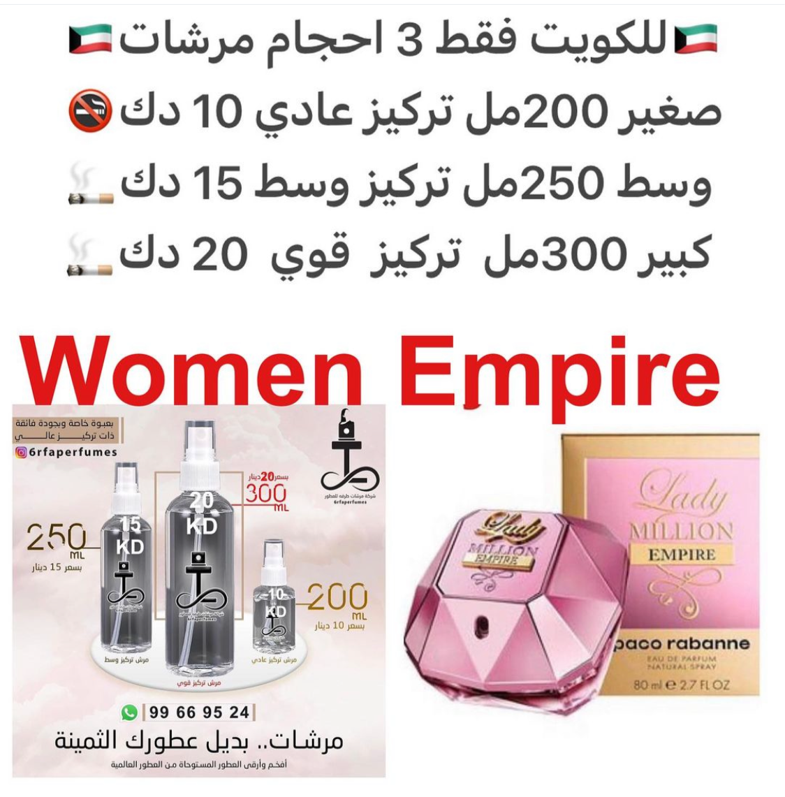 السعر حسب الحجم المطلوب للتركيز والثبات لمدخن السجائر 🚬والشيشه وغير المدخن 🚭 ورسوم عنوان منطقة التوصيل