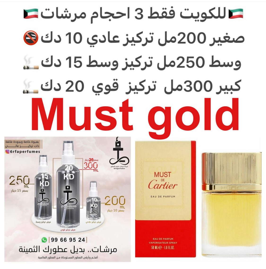 السعر حسب الحجم المطلوب للتركيز والثبات لمدخن السجائر 🚬والشيشه وغير المدخن 🚭 ورسوم عنوان منطقة التوصيل