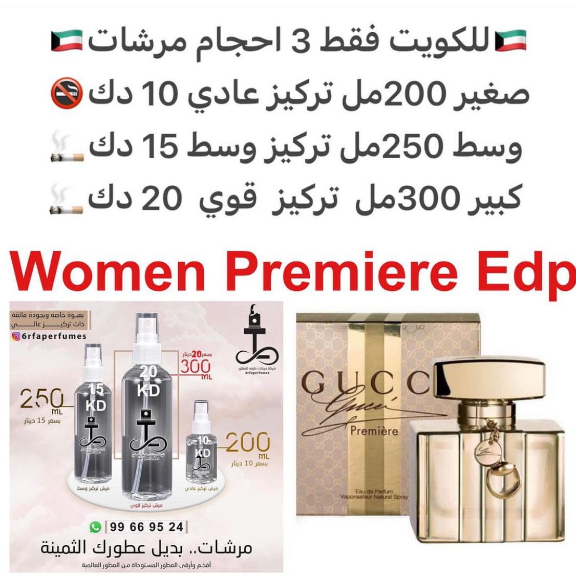 السعر حسب الحجم المطلوب للتركيز والثبات لمدخن السجائر 🚬والشيشه وغير المدخن 🚭 ورسوم عنوان منطقة التوصيل
