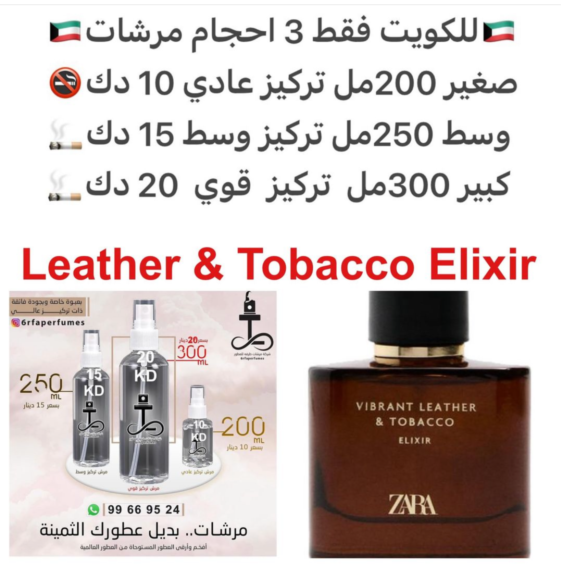 السعر حسب الحجم المطلوب للتركيز والثبات لمدخن السجائر 🚬والشيشه وغير المدخن 🚭 ورسوم عنوان منطقة التوصيل