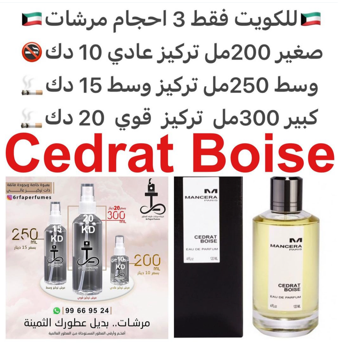 السعر حسب الحجم المطلوب للتركيز والثبات لمدخن السجائر 🚬والشيشه وغير المدخن 🚭 ورسوم عنوان منطقة التوصيل